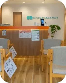 まいにちメンタルクリニック神田駅前院の診察室